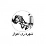 درخواست تبدیل وضعیت نیروهای شرکتی بدون سابقه ایثارگری شهرداری اهواز